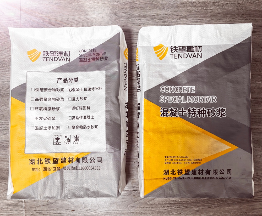 保康封锚砂浆