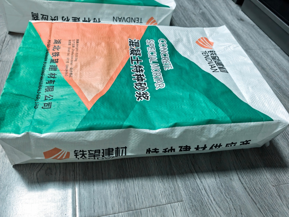 保康抗裂密实剂