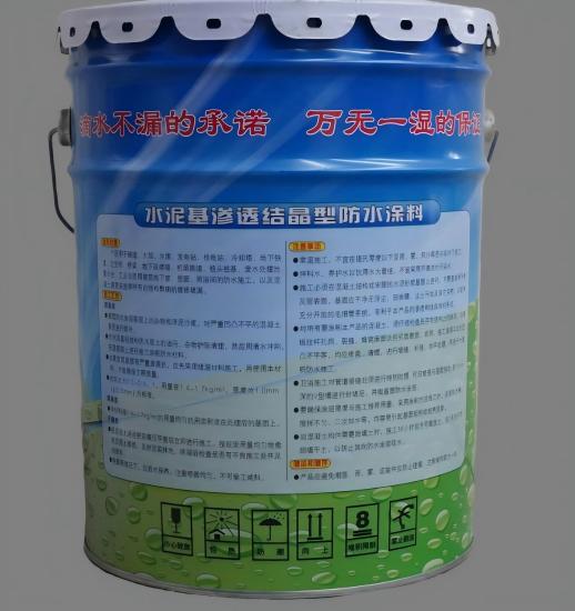保康水泥基渗透结晶防水涂料