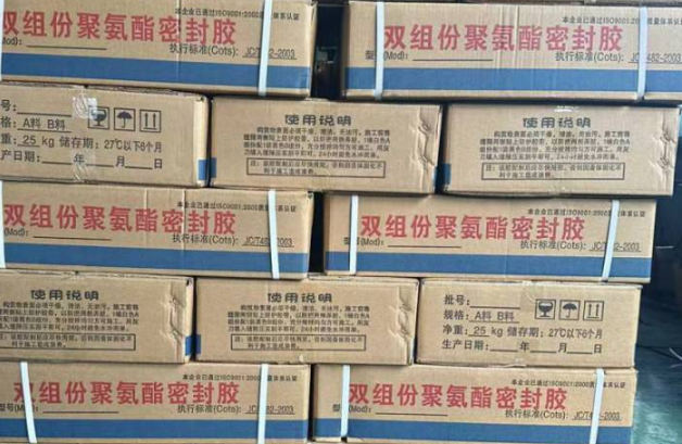 保康聚硫密封胶